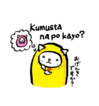 にゃんごーのタガログ語（個別スタンプ：11）