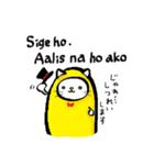 にゃんごーのタガログ語（個別スタンプ：22）