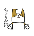 可愛いぷぅ太はコーギーです。（個別スタンプ：8）