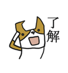 可愛いぷぅ太はコーギーです。（個別スタンプ：23）
