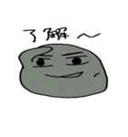 石ころのジョン vol.2（個別スタンプ：4）
