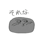 石ころのジョン vol.2（個別スタンプ：5）