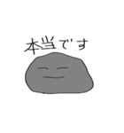 石ころのジョン vol.2（個別スタンプ：6）