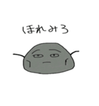 石ころのジョン vol.2（個別スタンプ：21）