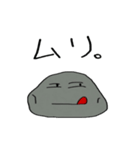 石ころのジョン vol.2（個別スタンプ：22）