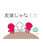 イカやろう（個別スタンプ：25）