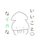 イカやろう（個別スタンプ：39）