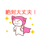 猫ぱんニャスタンプ（個別スタンプ：12）