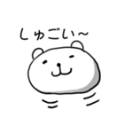 もっちりくまさん（個別スタンプ：1）
