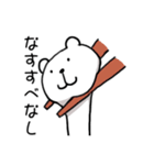もっちりくまさん（個別スタンプ：20）