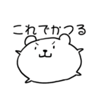 もっちりくまさん（個別スタンプ：25）