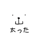 もっちりくまさん（個別スタンプ：36）