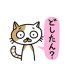 チャラい猫ねこすけ（個別スタンプ：12）