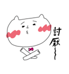 white cat stickers for couple（個別スタンプ：23）