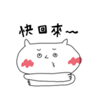 white cat stickers for couple（個別スタンプ：37）