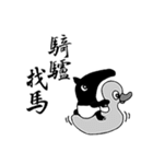 Funny Malayan Tapir 4(Chinese)（個別スタンプ：19）