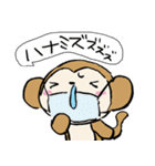おさるさん、ねこといっしょ2（個別スタンプ：6）