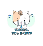 ねこのリチャード ビジネス敬語編（個別スタンプ：9）