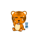 Tiger Boy（個別スタンプ：31）