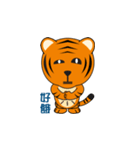 Tiger Boy（個別スタンプ：40）