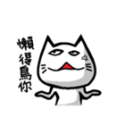 Foolish Cats Everyday Life（個別スタンプ：17）