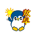 Penguin-BUBU（個別スタンプ：6）