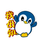 Penguin-BUBU（個別スタンプ：17）
