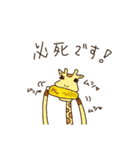 ゆるかわキリン 9 夏バージョン！（個別スタンプ：14）