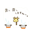 ゆるかわキリン 9 夏バージョン！（個別スタンプ：22）