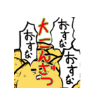 "ODEN"の民（個別スタンプ：17）