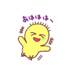 ひよこのぴよよ 2（個別スタンプ：1）