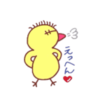 ひよこのぴよよ 2（個別スタンプ：3）