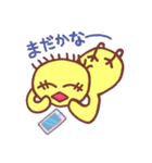 ひよこのぴよよ 2（個別スタンプ：21）