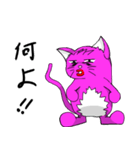 ケバ猫（個別スタンプ：1）