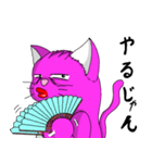 ケバ猫（個別スタンプ：32）