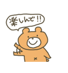 くまきちとゆかいな仲間たち（個別スタンプ：1）