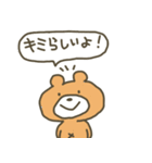 くまきちとゆかいな仲間たち（個別スタンプ：2）