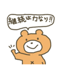 くまきちとゆかいな仲間たち（個別スタンプ：5）