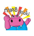 Hippy and the Gang（個別スタンプ：12）