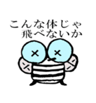 蚊ぶんぶん（個別スタンプ：20）