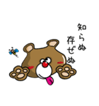 クマのスタンプ2015（個別スタンプ：26）
