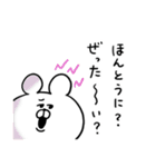 口うるさいくま（個別スタンプ：11）