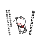 白犬くんスタンプ（個別スタンプ：18）