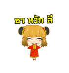 Little chinese girl（個別スタンプ：1）