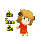 Little chinese girl（個別スタンプ：33）