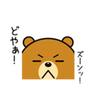 関西弁なクマ4（個別スタンプ：16）