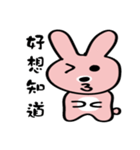 Mini Rabbit 1（個別スタンプ：4）