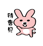 Mini Rabbit 1（個別スタンプ：18）