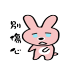 Mini Rabbit 1（個別スタンプ：26）