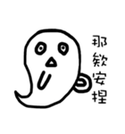 Ghost come on（個別スタンプ：12）